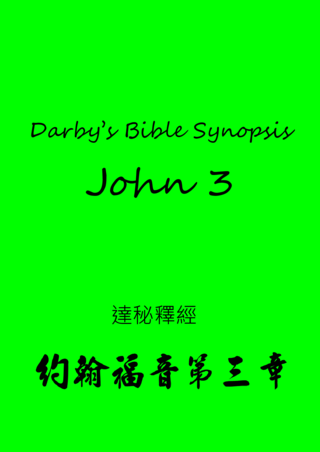 11 Darby's Bible Synopsis Gospel of John Chapter 3 達秘釋經約翰福音第三章